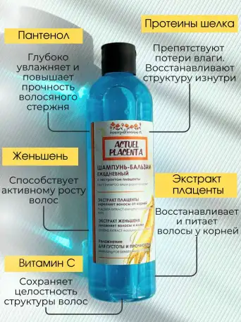 Шампунь для волос и бальзам ежедневный набор, фотография 3