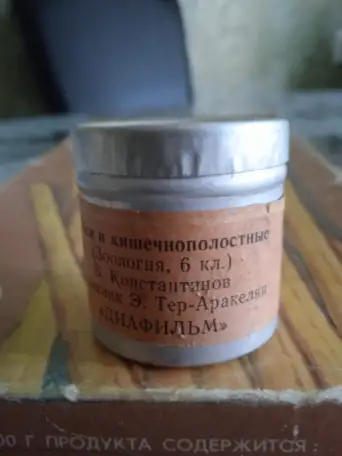 Научные диафильмы, фотография 1