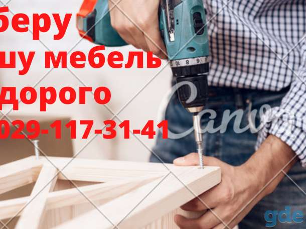 сборка мебели, фотография 1