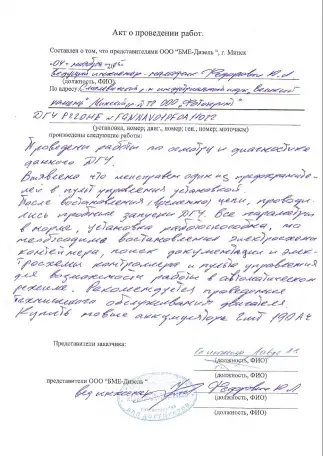 Дизель-генераторная установка FG-Wilson в контейнере, фотография 8