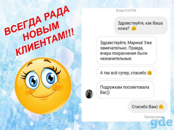 Шугаринг. Заводской, фотография 11