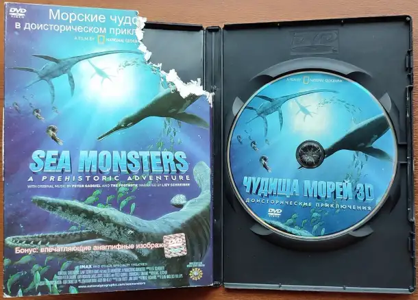 Большое путешествие вглубь океанов 3D и Чудища морей 3D, фотография 8