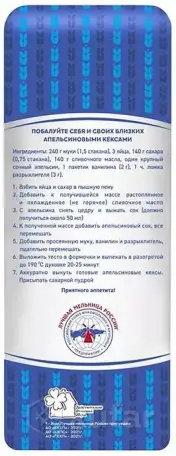 Мука пшеничная высший сорт Славна 2 кг, фотография 3