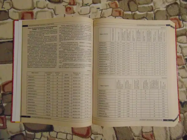 КНИГА ИЗОЛЯЦИЯ. МАТЕРИАЛЫ И ТЕХНОЛОГИИ. Серия застройщик., фотография 9