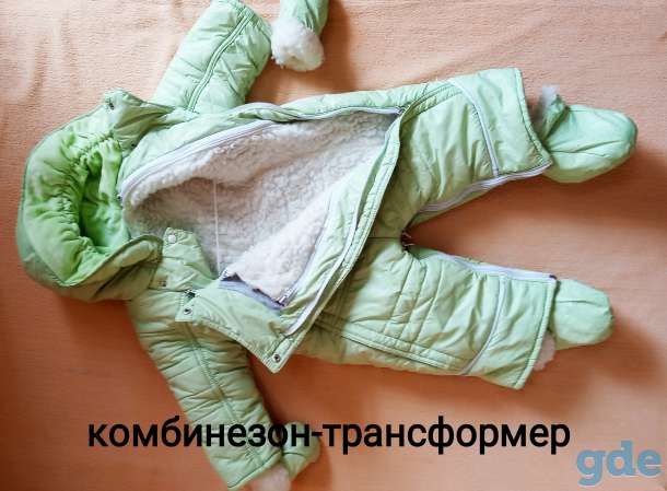 Зимний Комбенезон-трансформер, фотография 1