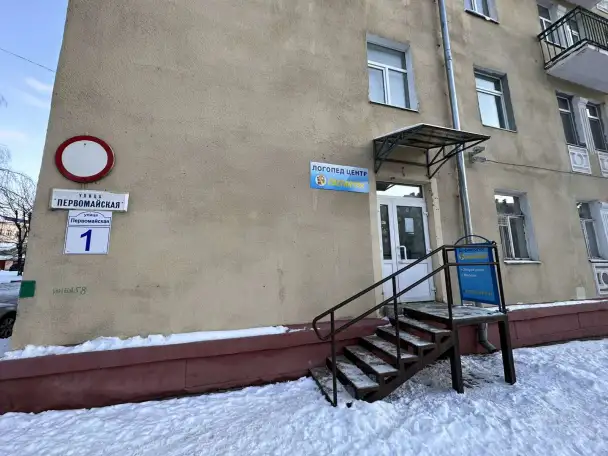 родам изолированное помещение с отдельным входом в центре г Могилева, ул. Первомайская 1., фотография 10