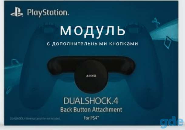 Sony Playstation 4 Pro Limited Edition, фотография 4