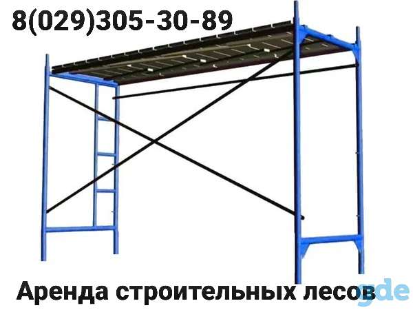 Аренда строительных лесов, фотография 1