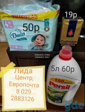 Европочтой вышлю, фотография 1