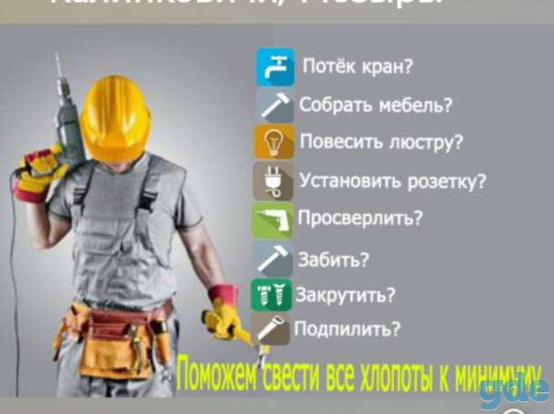 Домашний мастер, фотография 1