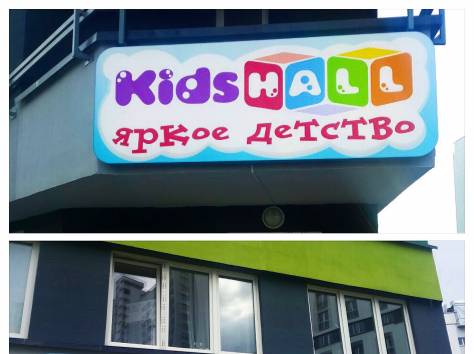 Семейный мини центр 