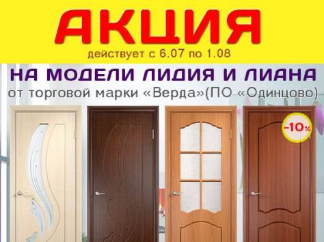 Двери с бесплатной доставкой в Хойники, фотография 2