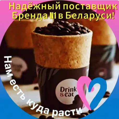 Продажа Стаканчиков съедобных для кофе, фотография 6