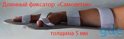 Фиксатор для руки после травмы, фотография 1