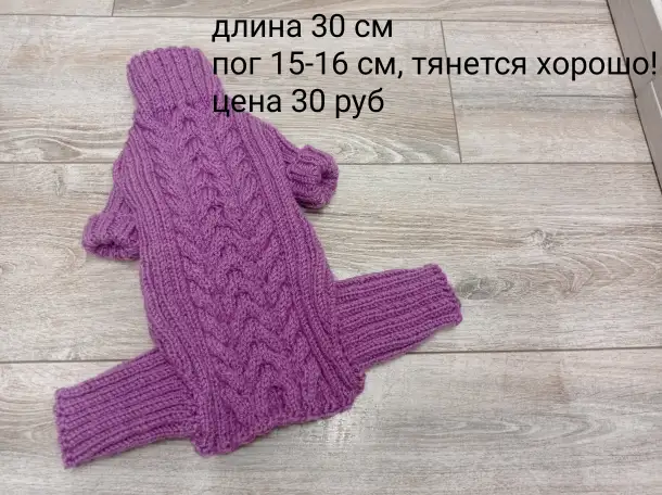 Одежда для собак, фотография 6