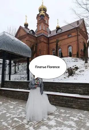 Платье свадебное со шлейфом Florence чехлол на сутки, фотография 3