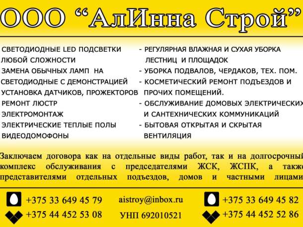 Электромонтажные работы любой сложности, фотография 1