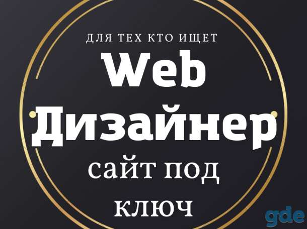 Создание Сайтов - Разработка Сайтов - Верстка сайта с 0, фотография 1