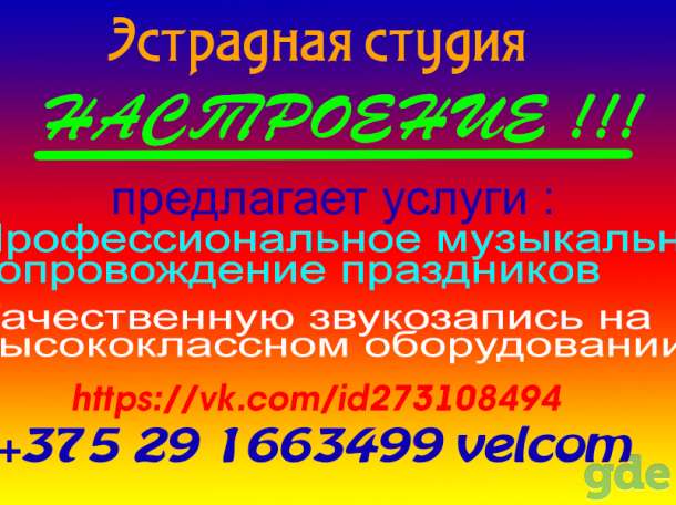 Студия Настроение!, фотография 1