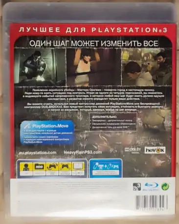 Heavy Rain для Move PS3, фотография 2