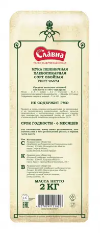 Мука пшеничная цельнозерновая Французская штучка ОБОЙНАЯ 2 кг, фотография 3