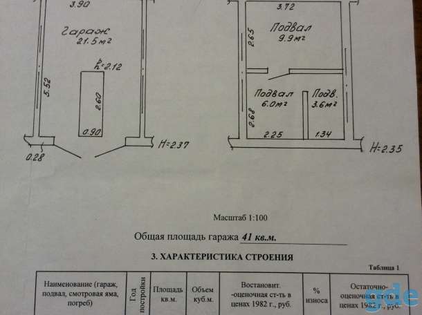 Продам гараж, г ул Нововиленская д 42, фотография 3
