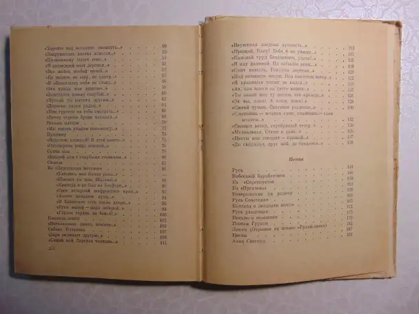 Сергей Есенин. Стихотворения и поэмы. Издательство: Народная асвета, 1971 год,  223 стр, фотография 6
