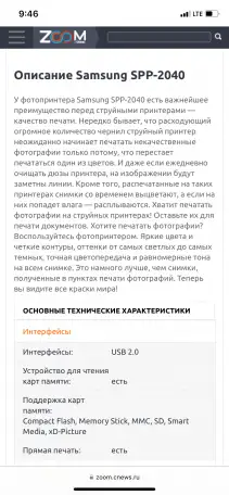 фотопринтер samsung, фотография 6