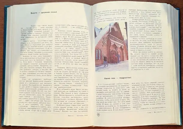 Татьяна Козлова, Татьяна Рябухина - Физкультура для всей семьи, фотография 7