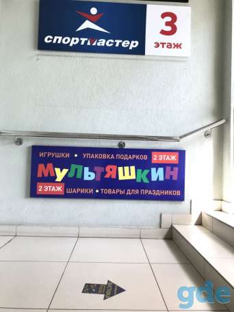 Магазин детских игрушек и товаров для праздника, фотография 6