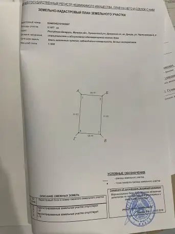 Дом, дача, участок, фотография 7