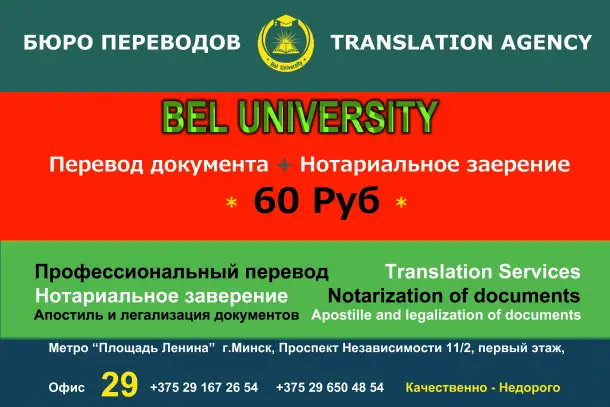 Услуги по письменному и устному переводу,  нотариальное заверение, Апостиль, легализация документов, фотография 1