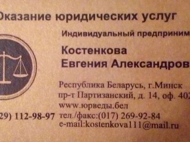 Весь спектр юридических услуг, фотография 1