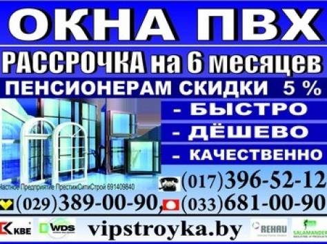 Окна ПВХ в МАРЬИНОЙ ГОРКЕ, фотография 1