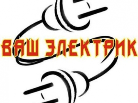 УСЛУГИ ЭЛЕКТРИКА ПИНСК (vel.996-99-88), фотография 1