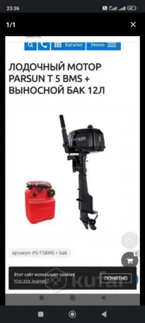 Продам лодочный моторбак. Всё новое.На гарантии, фотография 1