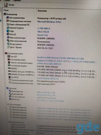 Компьютер для работы и не только..., фотография 5
