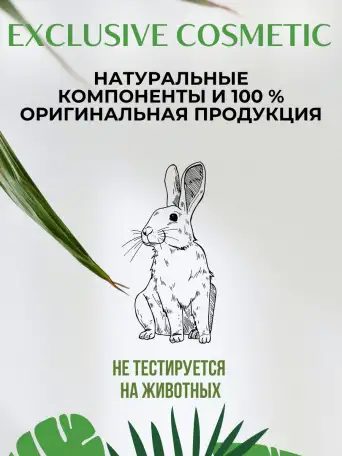Бальзам маска для волос защита от выпадения и облысения, фотография 6