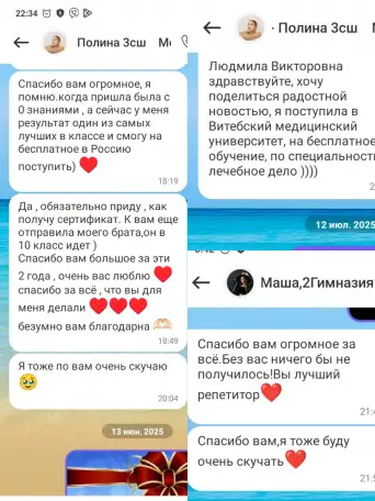 Репетитор по русскому языку для тех, кто ценит результат. Подготовка к ЦЭ /ЦТпод ключ, фотография 10