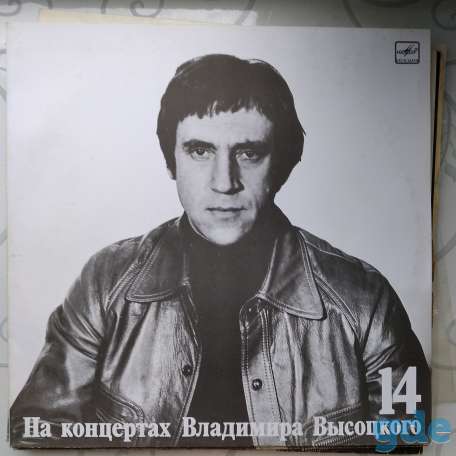 Владимир Высоцкий, пластинки виниловые, СССР, фотография 4