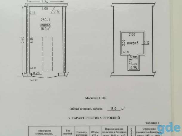 Продам гараж г.Борисов возле Мидаса, фотография 5