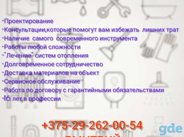 Все виды сантехнических работ. Вода, тепло, канализация, кондиционирование и др., фотография 1