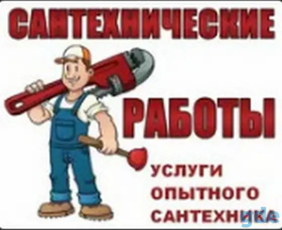 Услуги сантехника Прочистка канализации, фотография 1