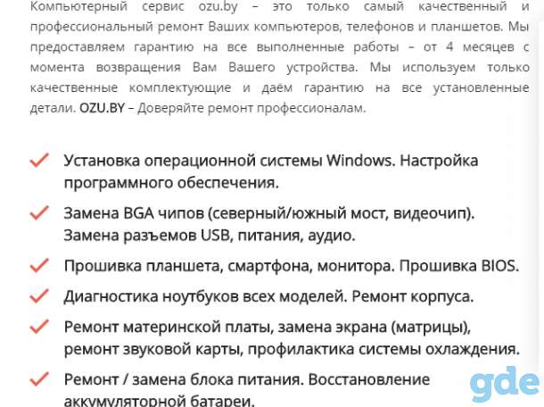Срочный Ремонт любой сложности  ноутбуков ,планшетов и телефонов по выгодным ценам ., фотография 3
