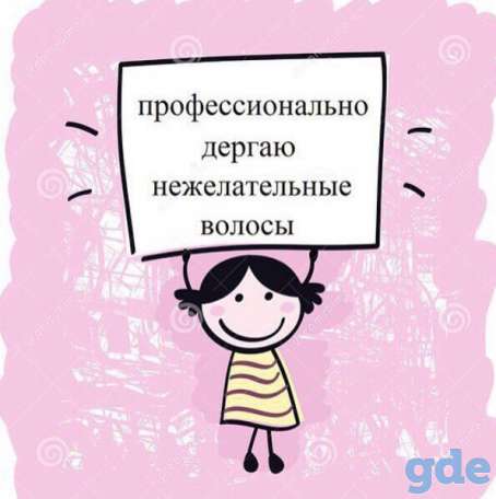 Депиляция воском, качественно, чисто, аккуратно, фотография 4