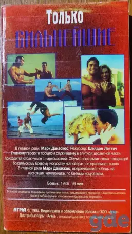 Домашняя коллекция VHS-видеокассет ЛОТ-32, фотография 7