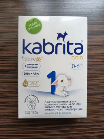 Смесь Kabrita 1 0-6 мес 150гр, фотография 3