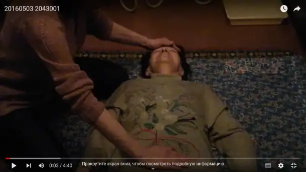 целительство, фотография 1