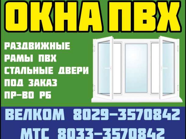 Окна пвх, балконные блоки под любой размер, фотография 1