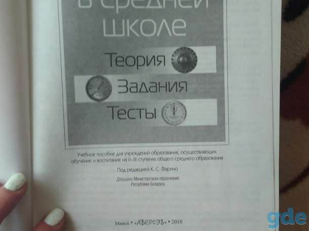 Продаю отличную книгу по физике, фотография 2